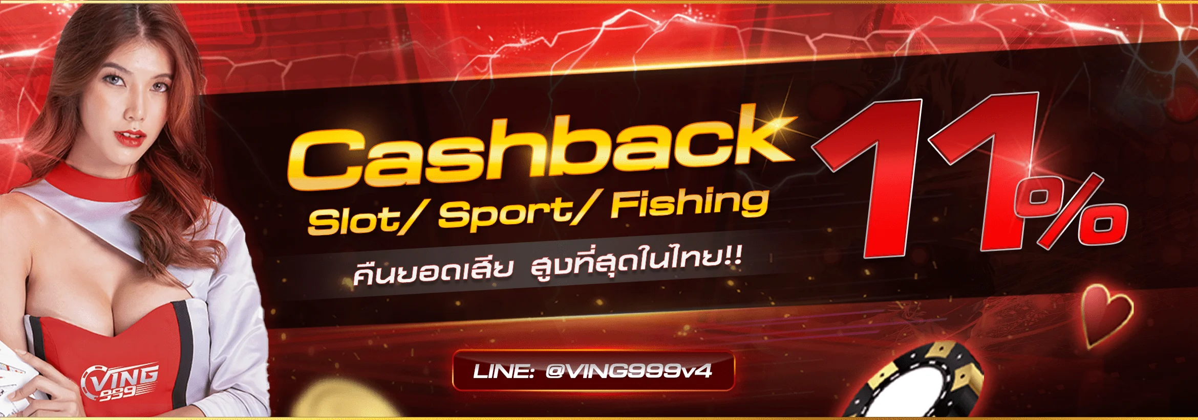 cashback-11-2340x822-1.webp