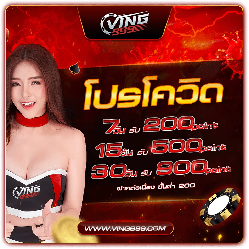 โปรโควิด.webp